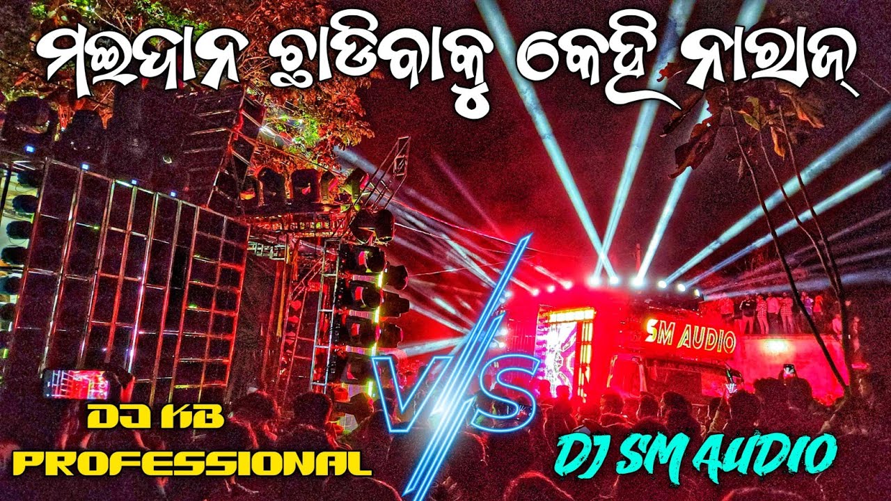 DJ KB PROFESSIONAL VS DJ SM AUDIO HEAVY COMPETITION AT KHADUALAMUNDA |BY ODB 
