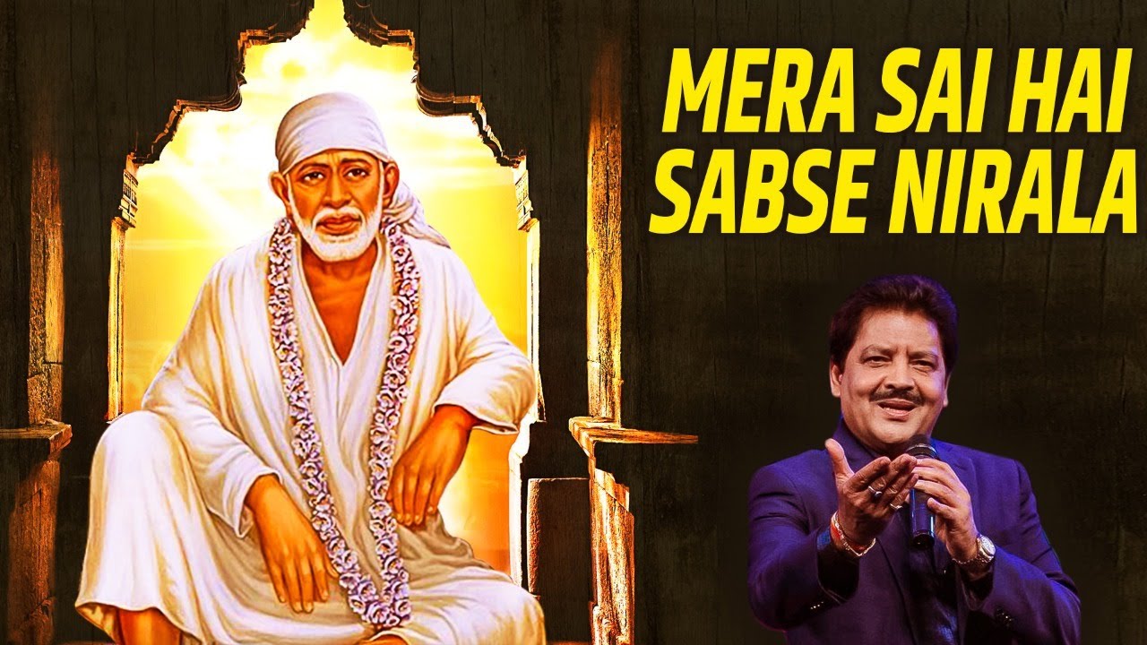 Mere Sai Hai Sabse Nirala - Sai Bhajan साई भजन | Udit Narayan | Sai Baba Songs | Bhakti Song