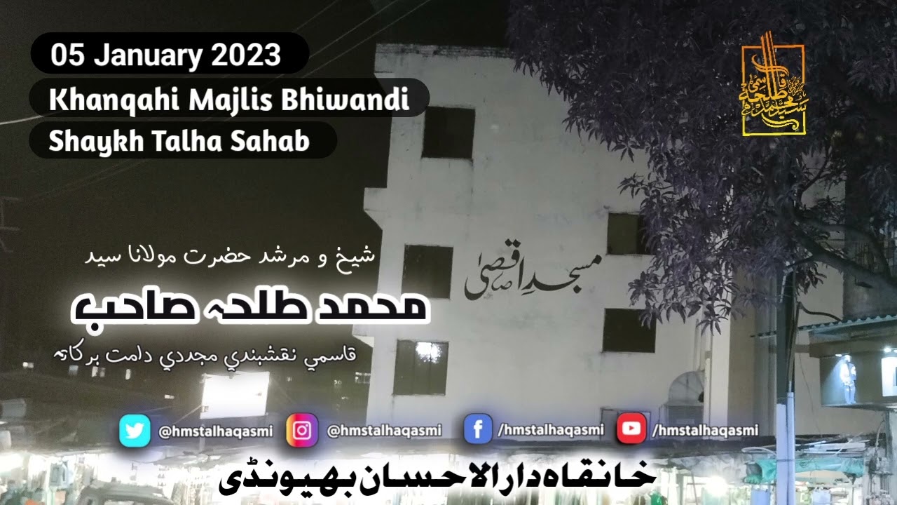 Khanqahi Majlis Bhiwandi | Shaykh Talha Qasmi Naqshbandi Mujaddidi DB | 05-Jan-2023