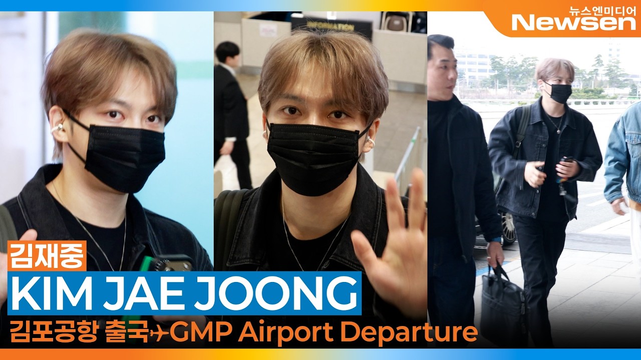 김재중, 김포국제공항 출국✈️'KIMJAEJOONG’ GMP Airport Departure 2026.3.14 Newsen