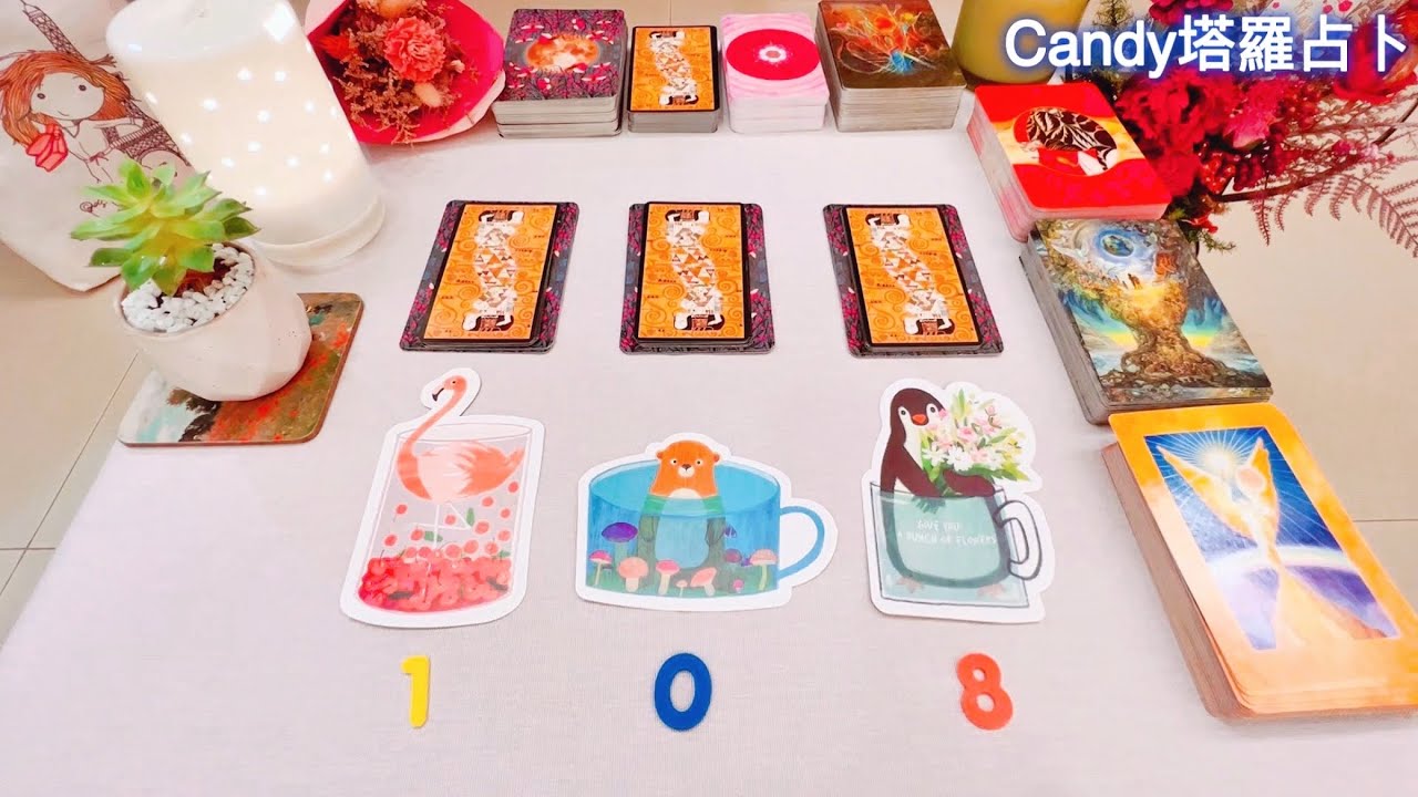 🔮他對我的感覺？想在一起嗎？❤️尚未交往/心裡有人即可😘