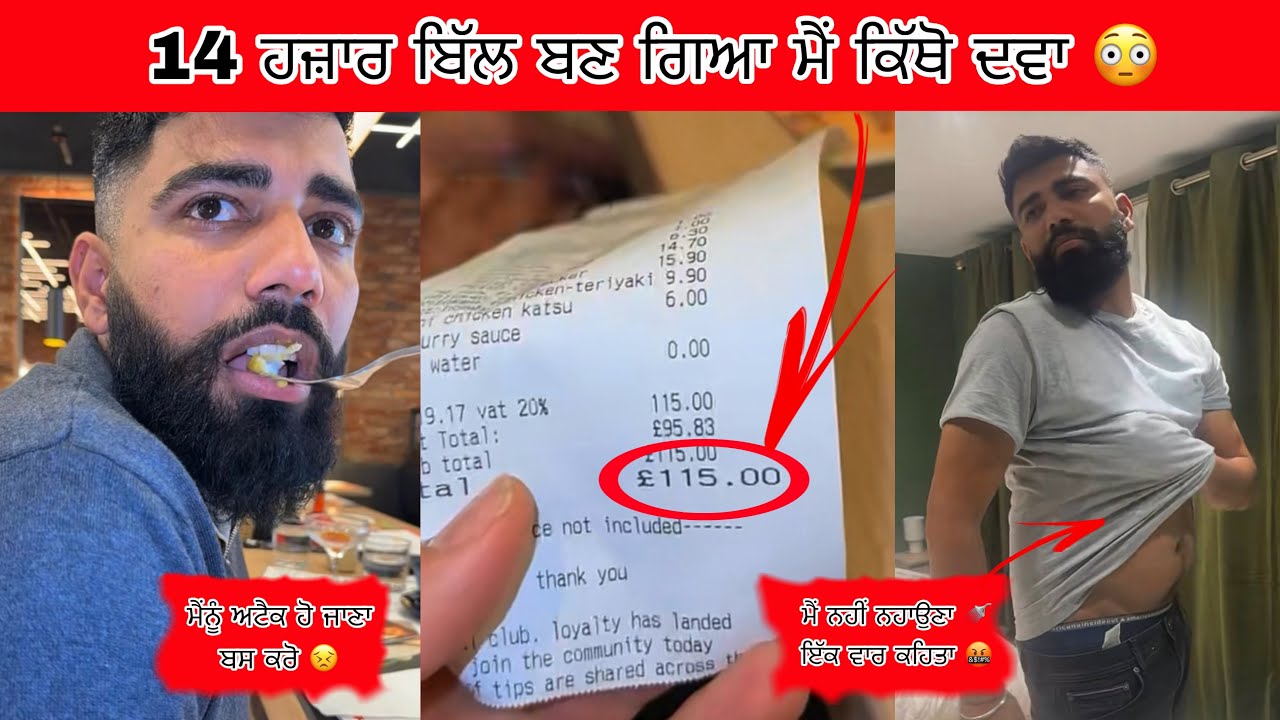 14 Hzaar Da Bill 📝 Ban Gya 😂 Mai Kitho Dene Ine Paise Gopi Shoker Mani Shoker  New Vlog
