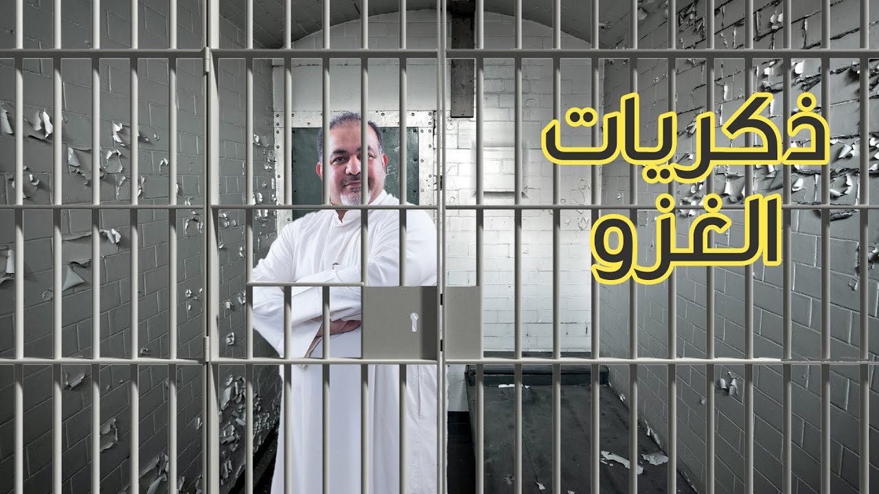 ديوانية الياقوت والانصاري | ذكريات الغزو مع صالح جرمن