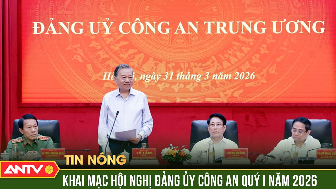 Khai mạc Hội nghị Đảng ủy C&ocirc;ng an Trung ương Qu&yacute; I năm 2026 | ANTV