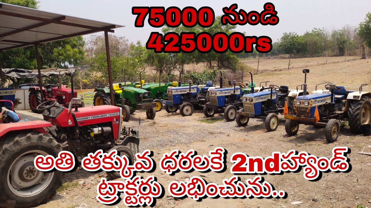 old tractors in khammam, tractors sale in telanagana ,vvc tractors, contact 9030162505,best tractor