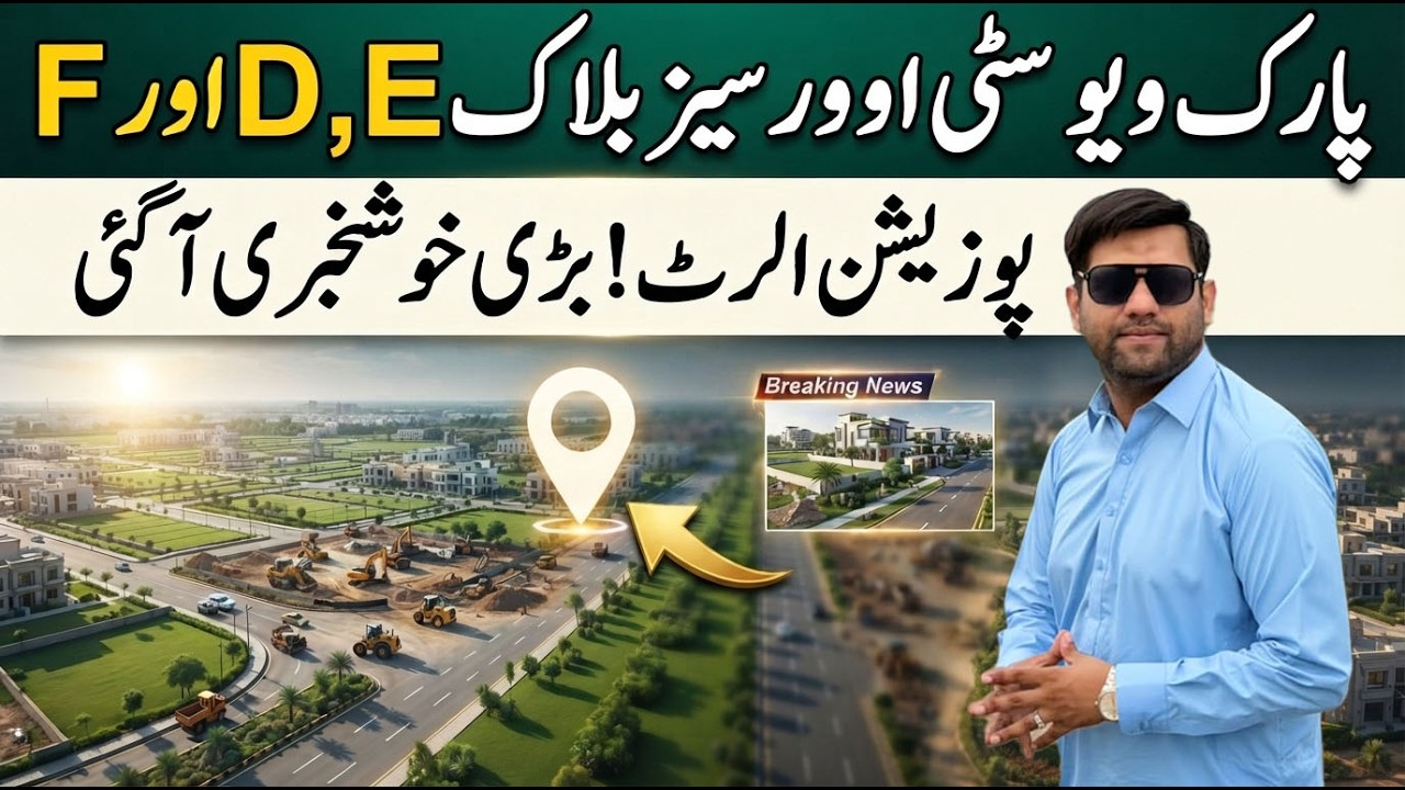 Park View City Overseas Block D E & F Update | Possession & Development Update | Must Watch
