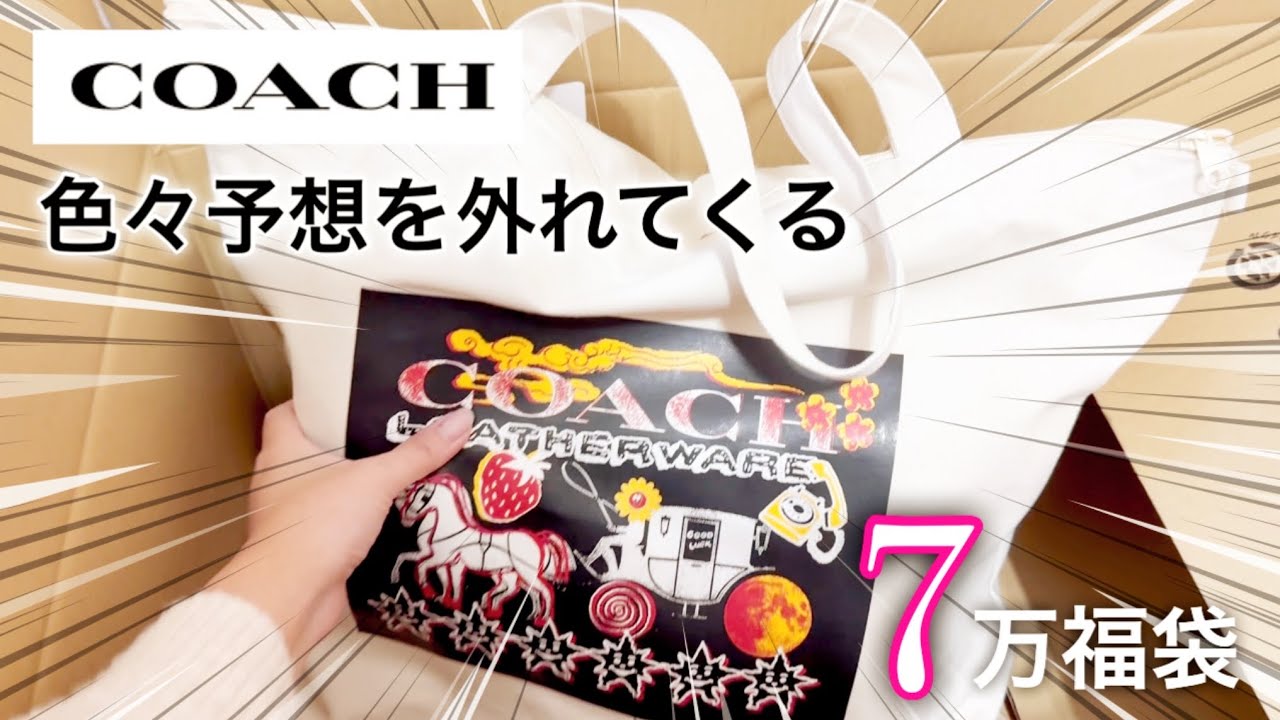 【福袋】27万相当メンズ福袋が色んな意味で予想外