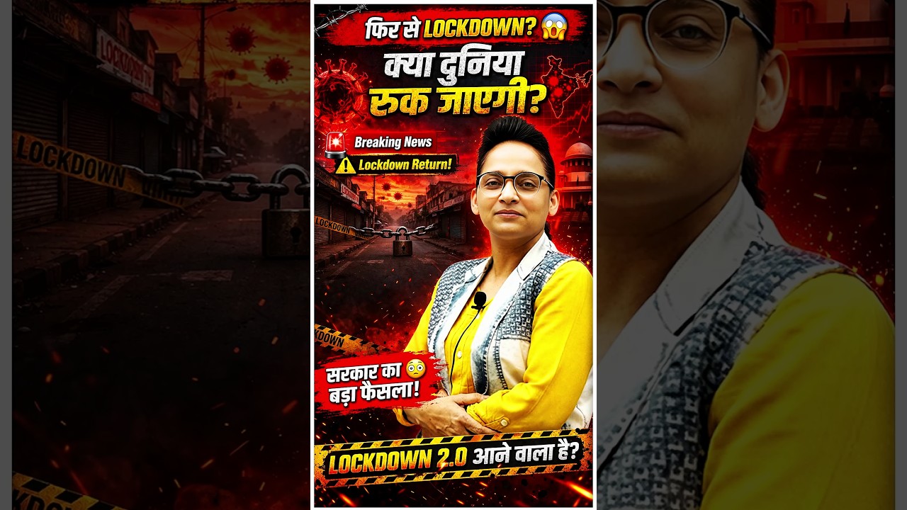 BREAKING NEWS.. LOCKDOWN 2.0 क्या दुनिया रुक जाएगी ? #jyotimaam #raviptiwariofficial #lockdown