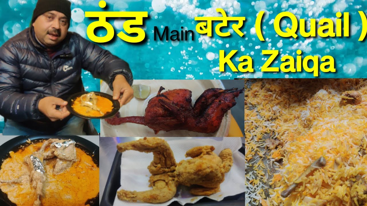 Thand Main Bater Ka Zaiqa | Rosted Bater | Fry Bater | Fry Chicken |Trip4food