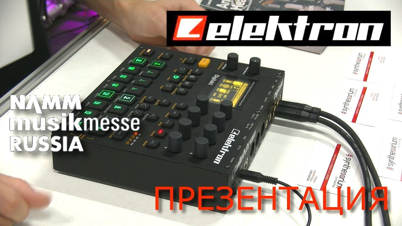 Elektron Digitakt - презентация (NAMM Musikmesse Russia 2017)