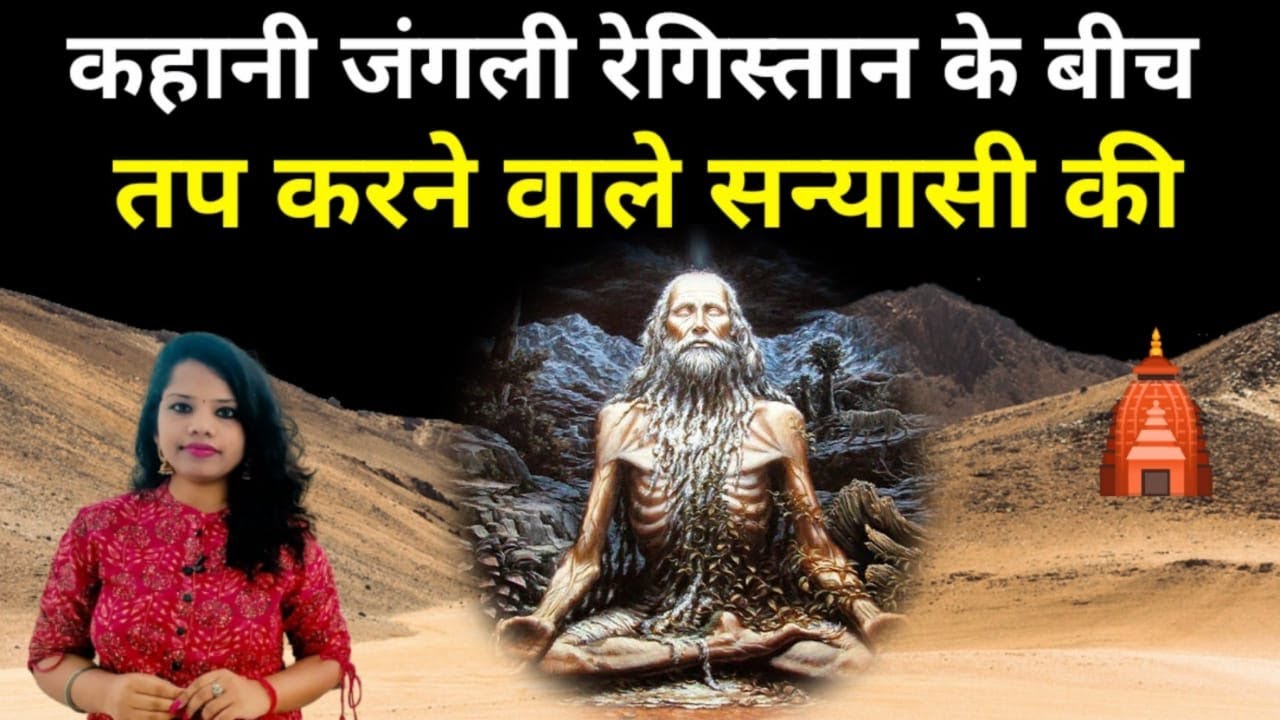shyam pandiya: बिन रस्सी आसमान में सूखते थे जिनके कपड़े, मन की गति से तेज था जिनका वेग true story
