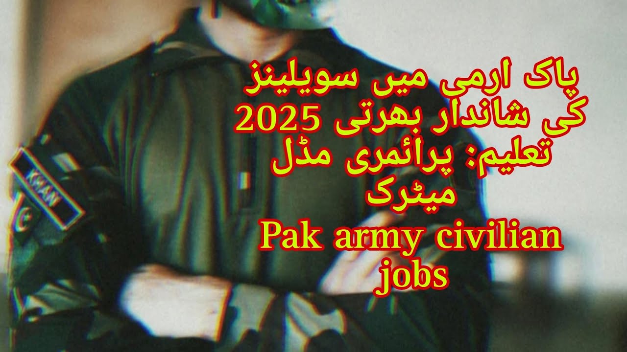 pak army jobs 2025 | class 4 jobs 2025 | new jobs 2025 in Pakistan today | @Rmijobs