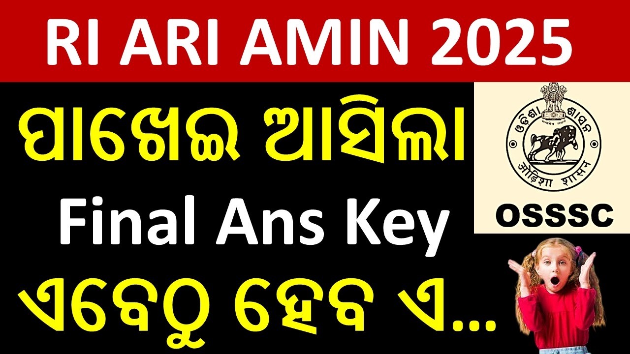 RI ARI AMIN 2025 Final answer key || RI 2025 Revise answer key || RI 2025 Result