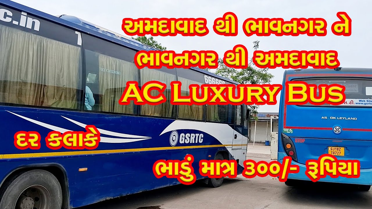 Ahmedabad to Bhavnagar AC Luxury bus | GSRTC AC Luxury | Ahmedabad to Bhavnagar bus