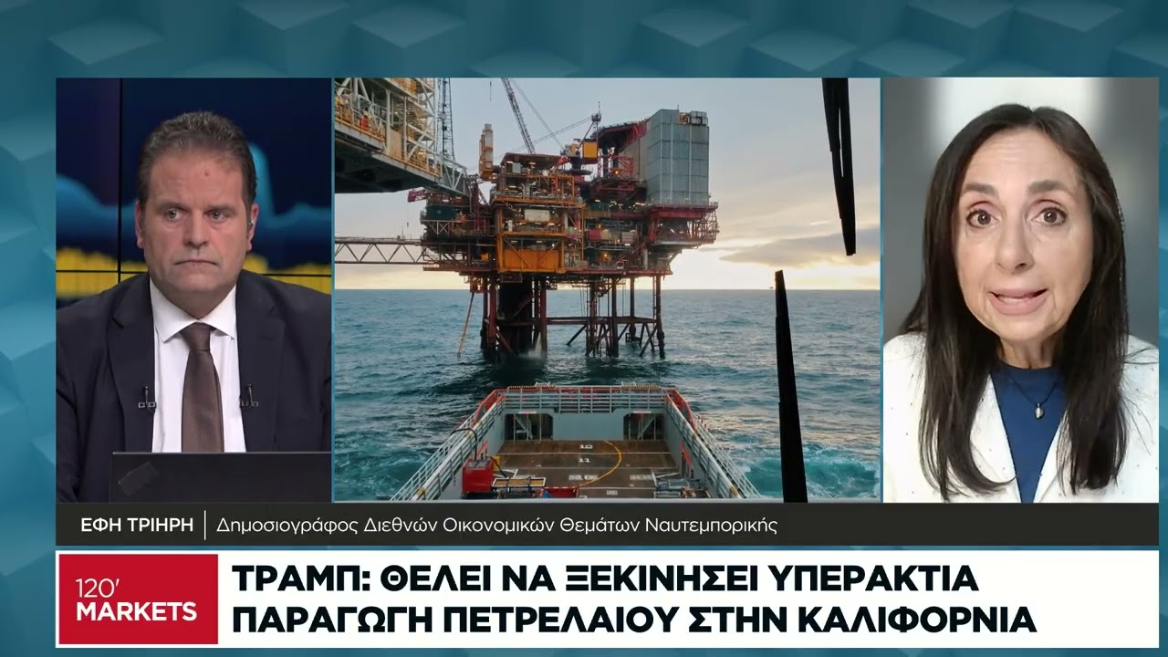 Η διεθνής οικονομική επικαιρότητα - 12/03/2026