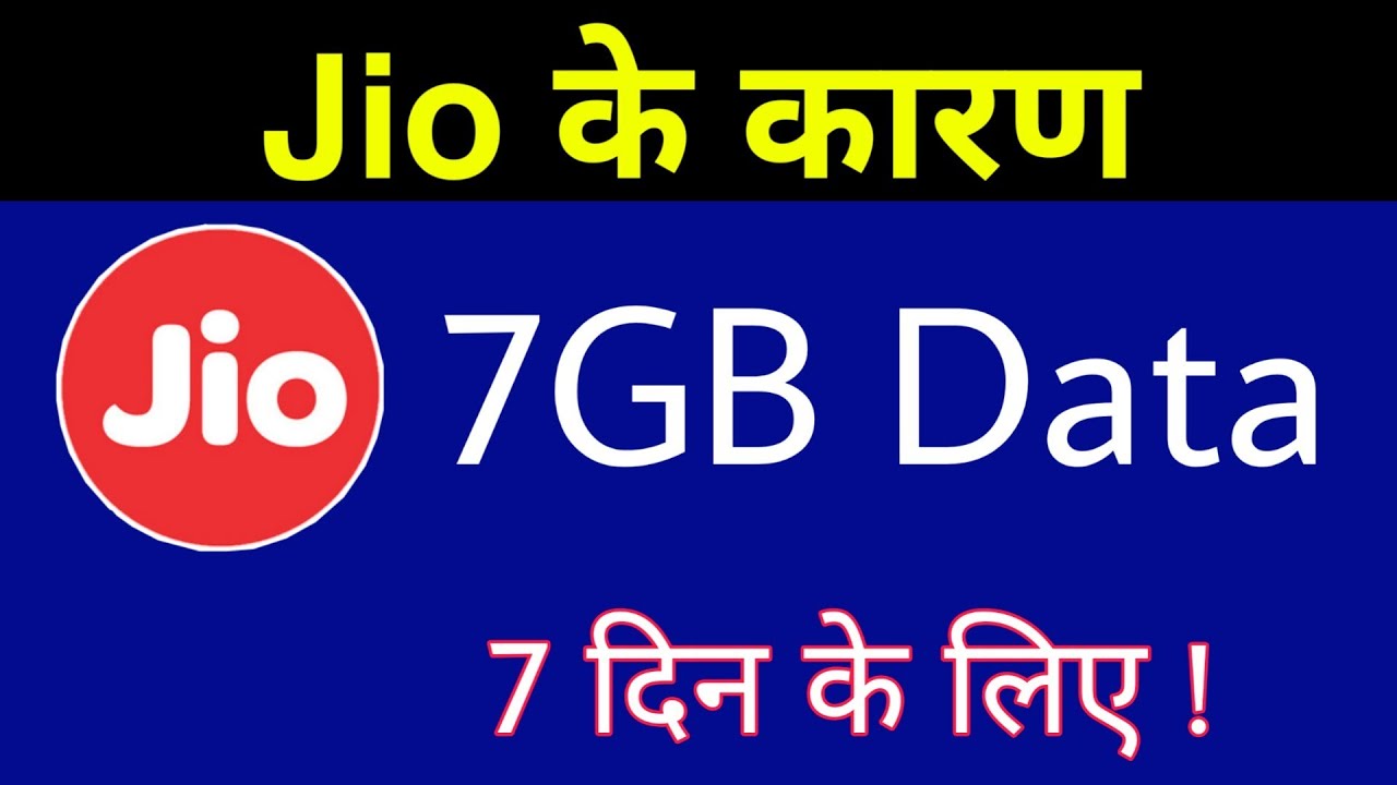 Jio के कारण - 7GB Data Free For 7 Days | Vi Sim Offer
