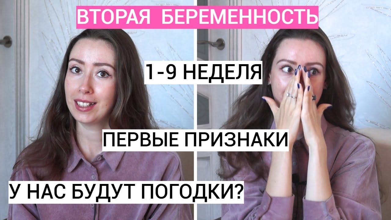 Я БЕРЕМЕННА😱 ОТЛИЧИЯ ОТ ПЕРВОЙ🤰 РЕАКЦИЯ МУЖА НА ВТОРУЮ БЕРЕМЕННОСТЬ