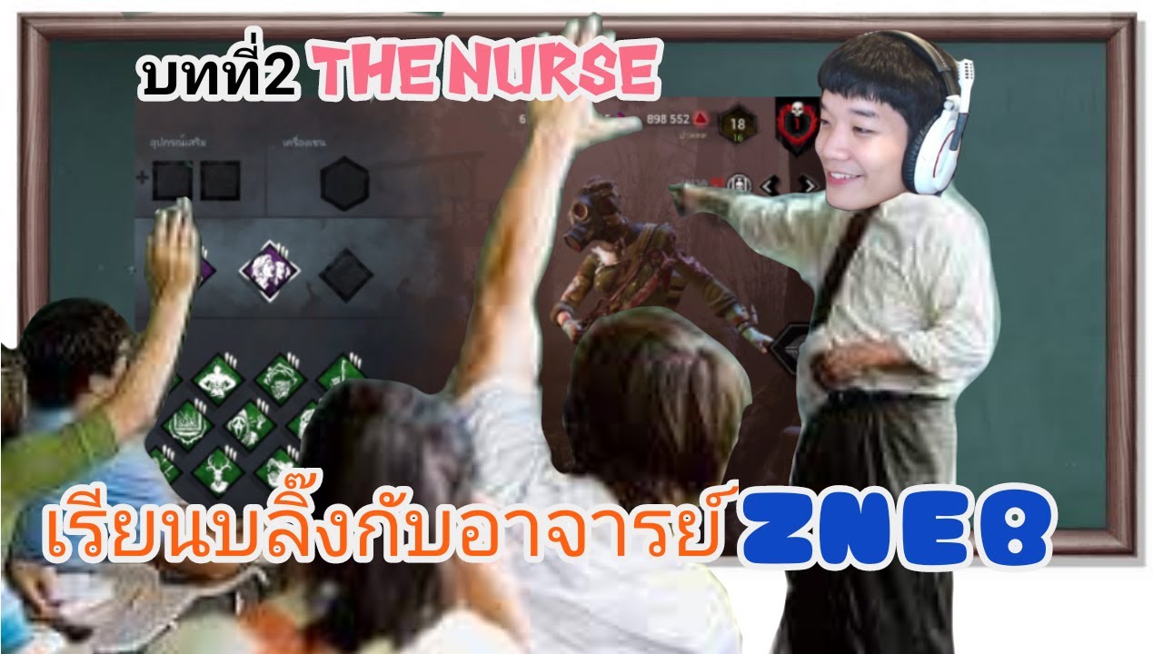 สอนเล่นเนิสโดยอาจารย์เนบ | Dead by daylight