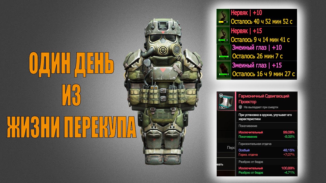 ЗАРАБОТОК за 24 ЧАСА ПЕРЕКУПСТВО в STALCRAFT: X! ОДИН ДЕНЬ из ЖИЗНИ ПЕРЕКУПА в STALCRAFT: X!