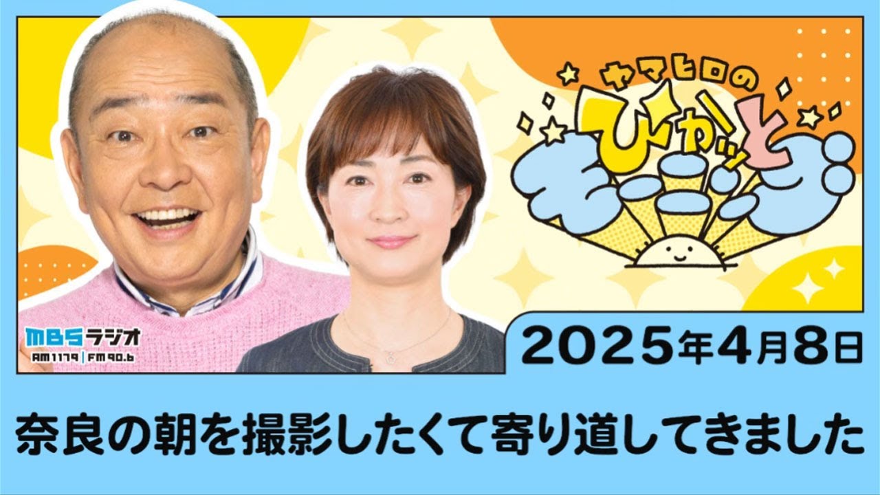 奈良の朝を撮影したくて寄り道してきました