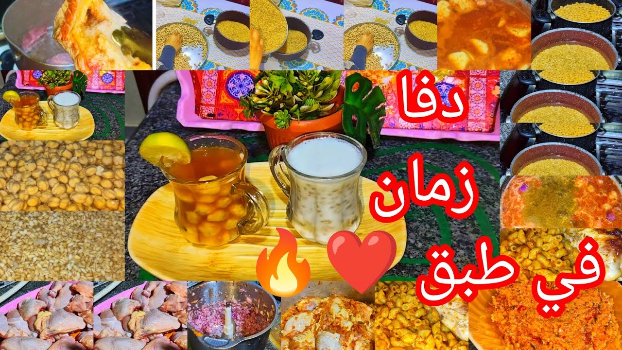 دفا زمان وأيام زمان ❤️🔥 أكلات شتوي بتدفّي وتشبع + تجهيز أكل كام يوم 👌