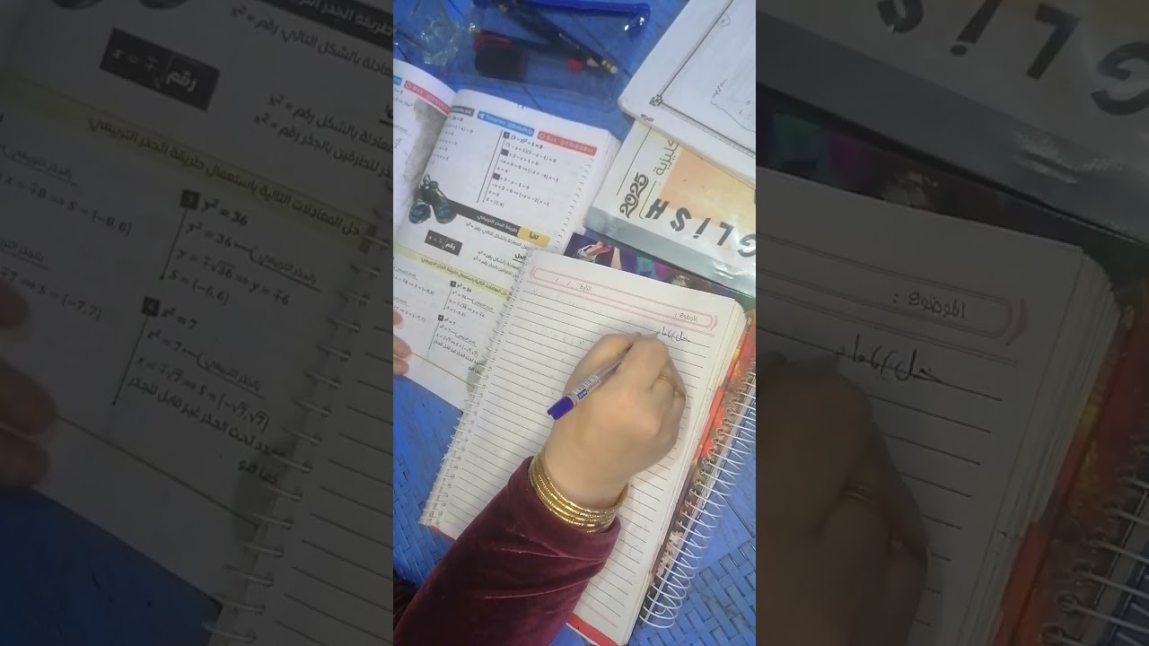 حل المعادلات التربيعيه بمتغير واحد رياضيات ثالث متوسط