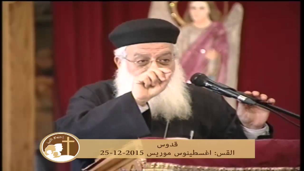 قدوس -القس اغسطينوس موريس 25-12-2015