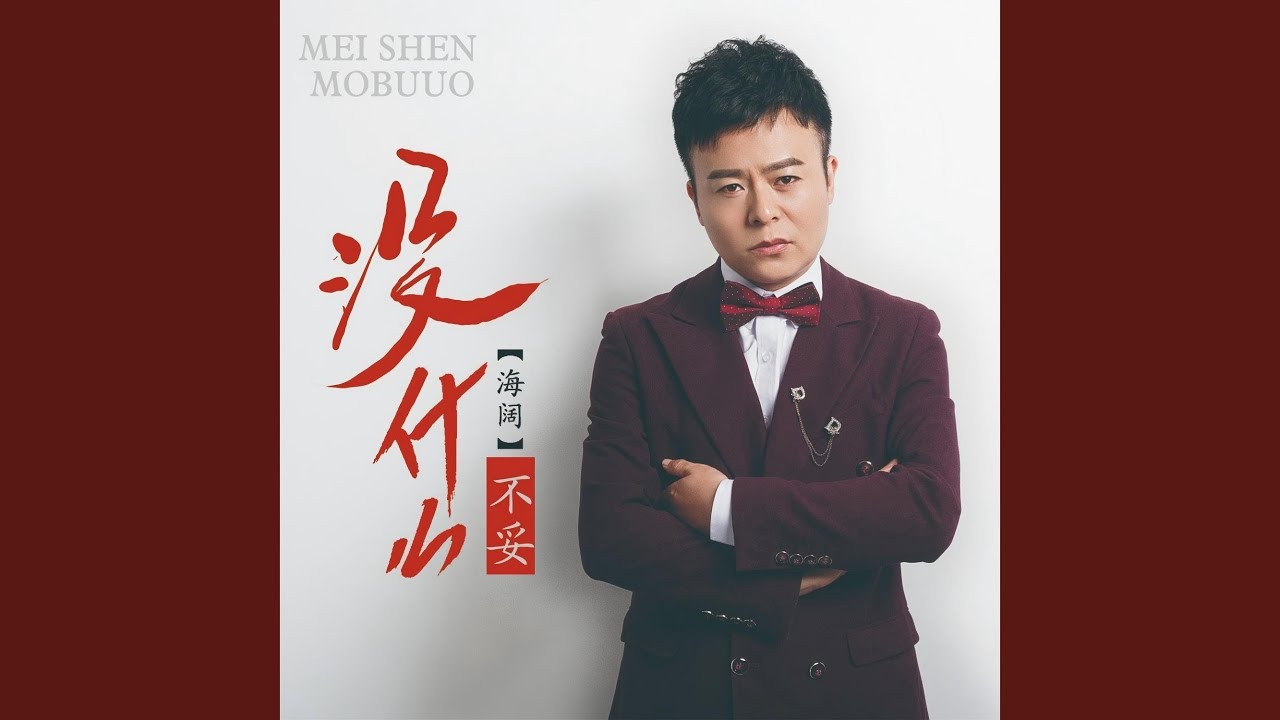 没什么不妥