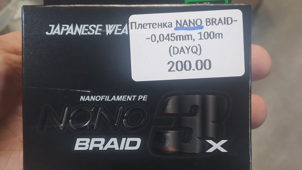 Самый Бюджетный тонкий шнур/плетенка для Ультралайта. Dayo Nano Braid 3X 0,045
