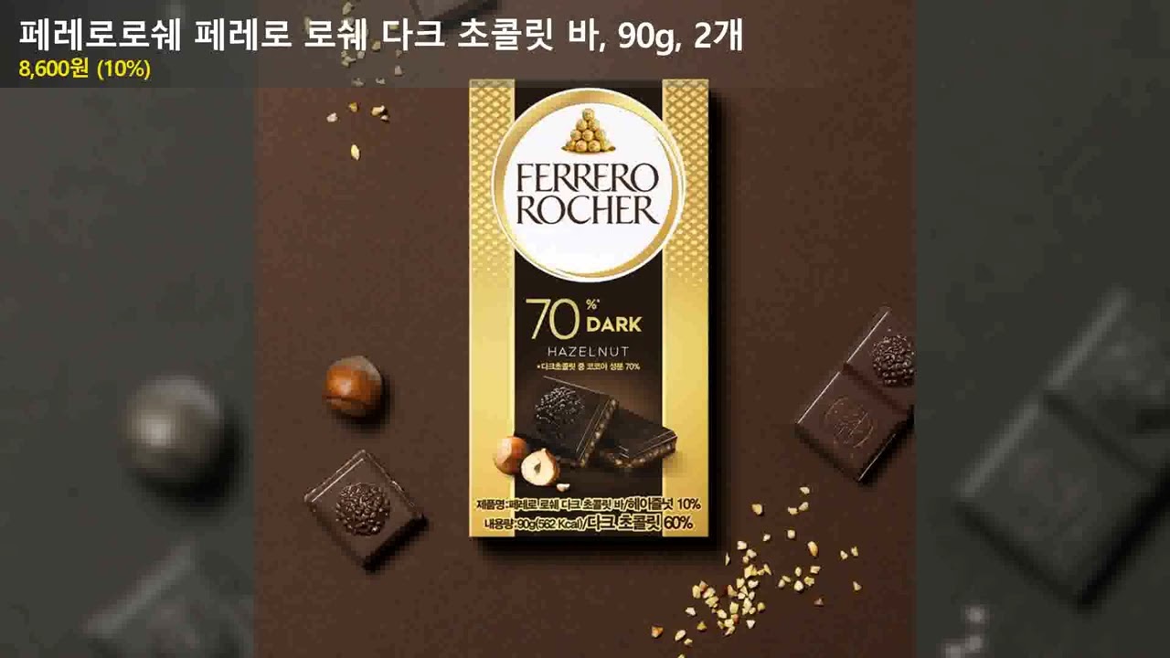 페레로로쉐 페레로 로쉐 다크 초콜릿 바, 90g, 2개