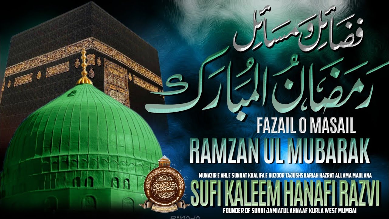 Fazail o Masail Ramzan ul Mubarak || Sufi Kaleem Hanafi Razvi