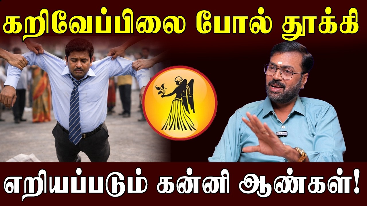 குடும்பத்திற்காக அவமானங்களைச் சுமக்கும் கன்னி ஆண்கள்! | Virgo Men Life Predictions | Vel Shankar |