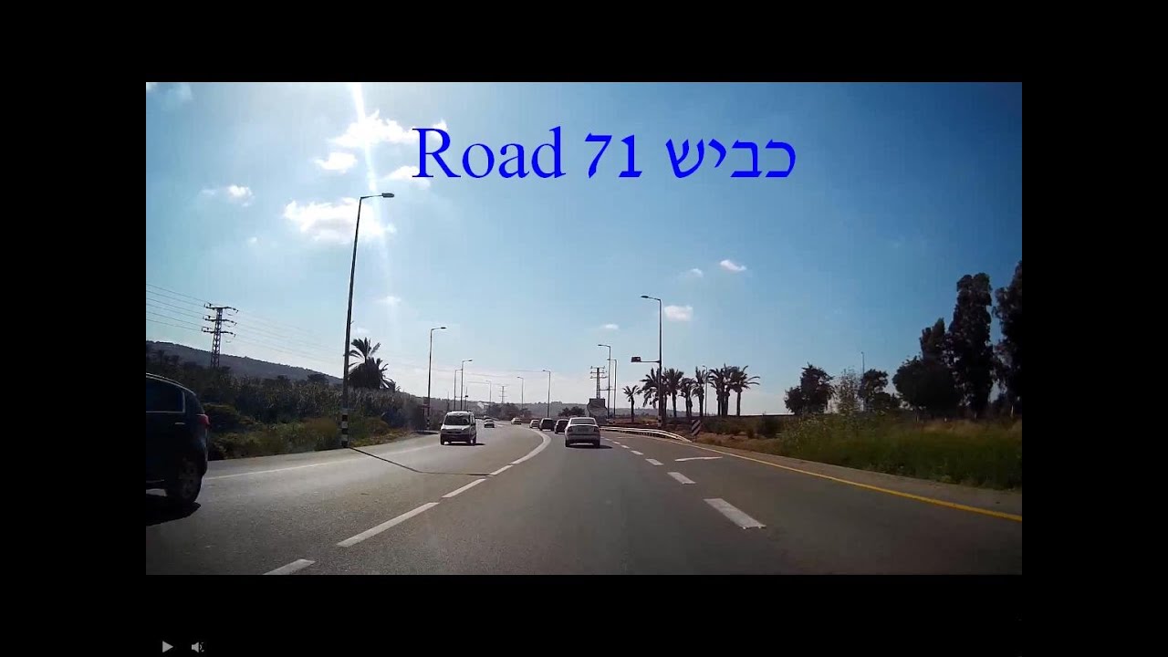 Highway 71. She'an Junction - Afula כביש 71 מצומת שאן לעפולה