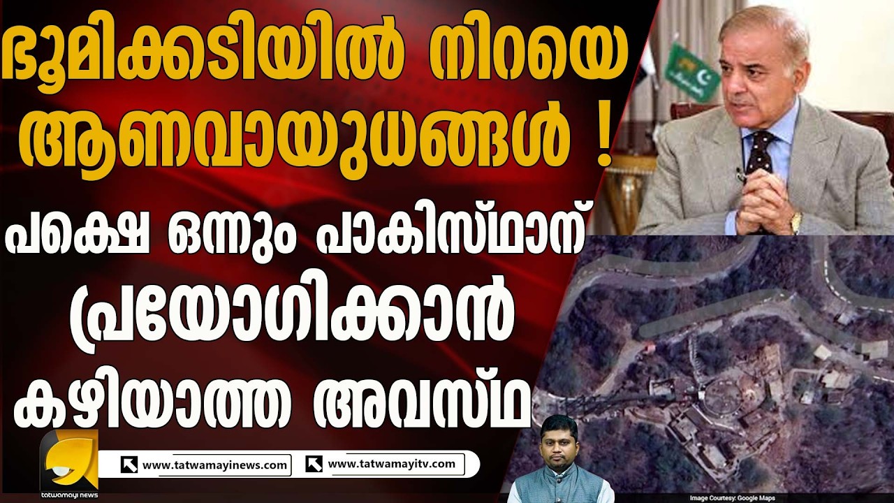 ഓപ്പറേഷൻ സിന്ദൂറിൽ ഇന്ത്യൻ നടപടിയുടെ കൂടുതൽ തെളിവുകൾ പുറത്ത് | KIRANA HILLS