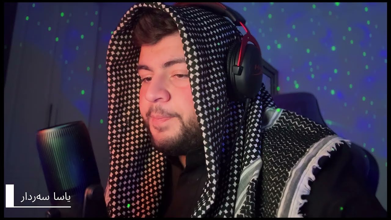 جزء من سورة یونس
