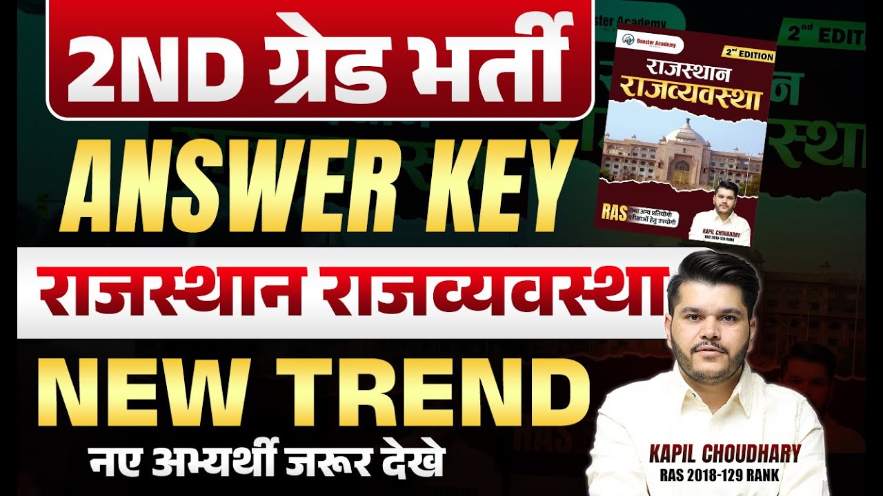 2nd Grade Answer Key 2025 | 2nd Grade Paper Solution 2025 | 2nd grade Paper Analysis