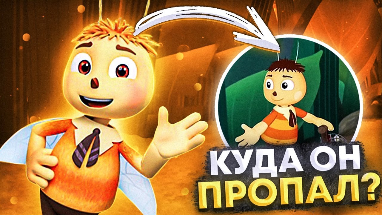 Куда Пропали эти Персонажи Лунтика?  😱