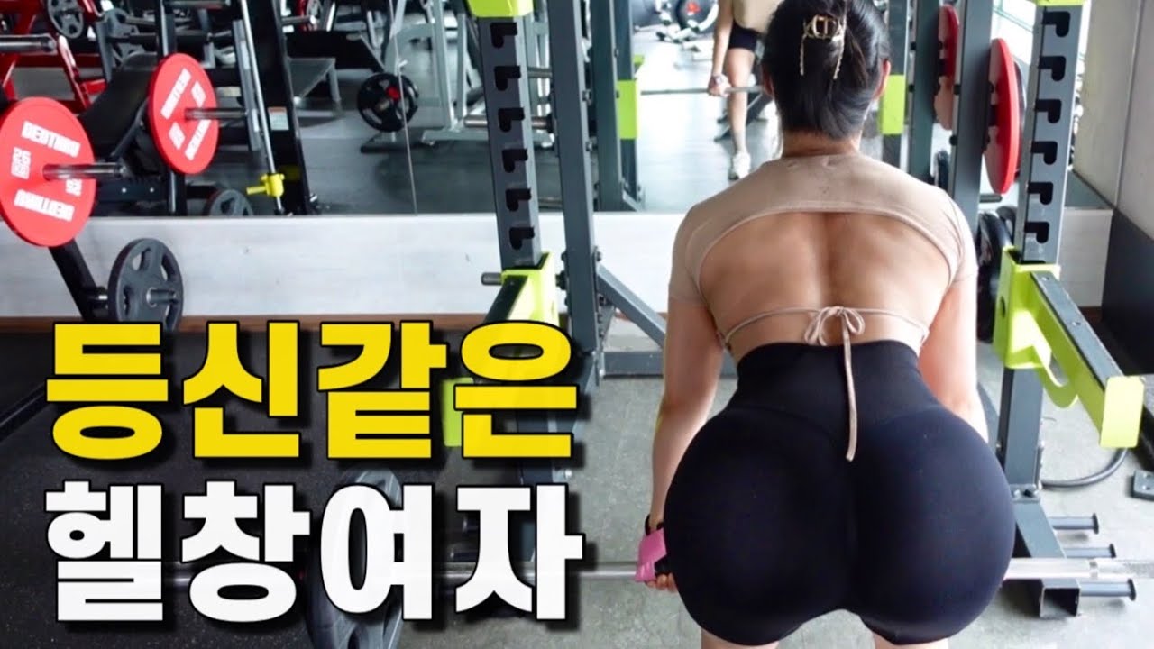 62kg 여자헬창은 과연 덤벨을 몇 kg을 들까?