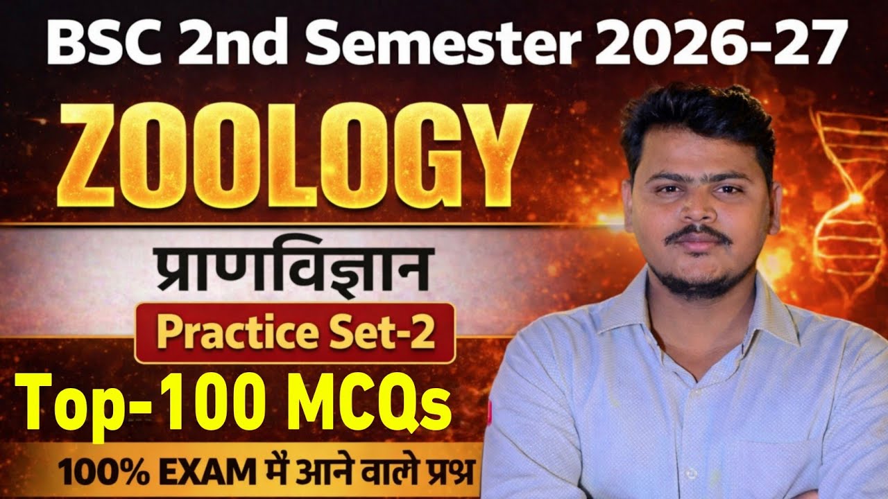 Zoology BSc 2nd Semester objective Question|Practice Set-2|Model Solved Paper 2026-27|Top-100 MCQ