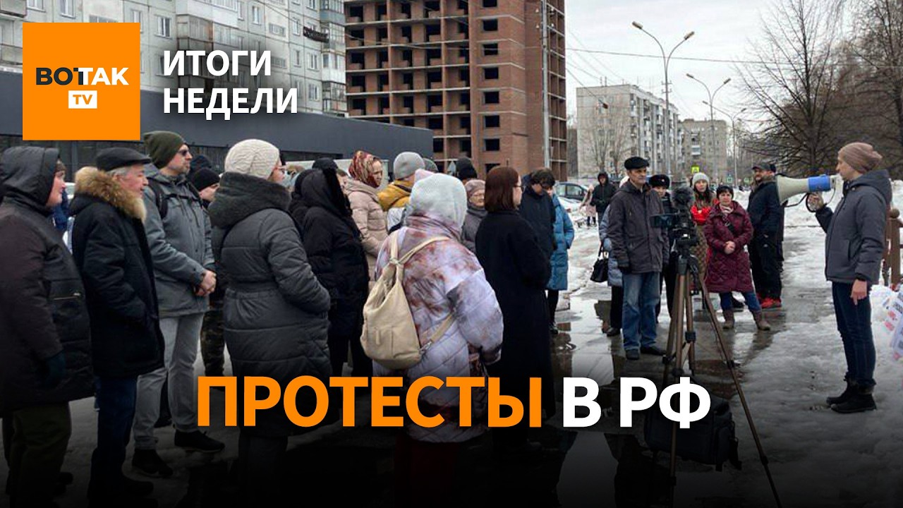 Митинги по всей России. 