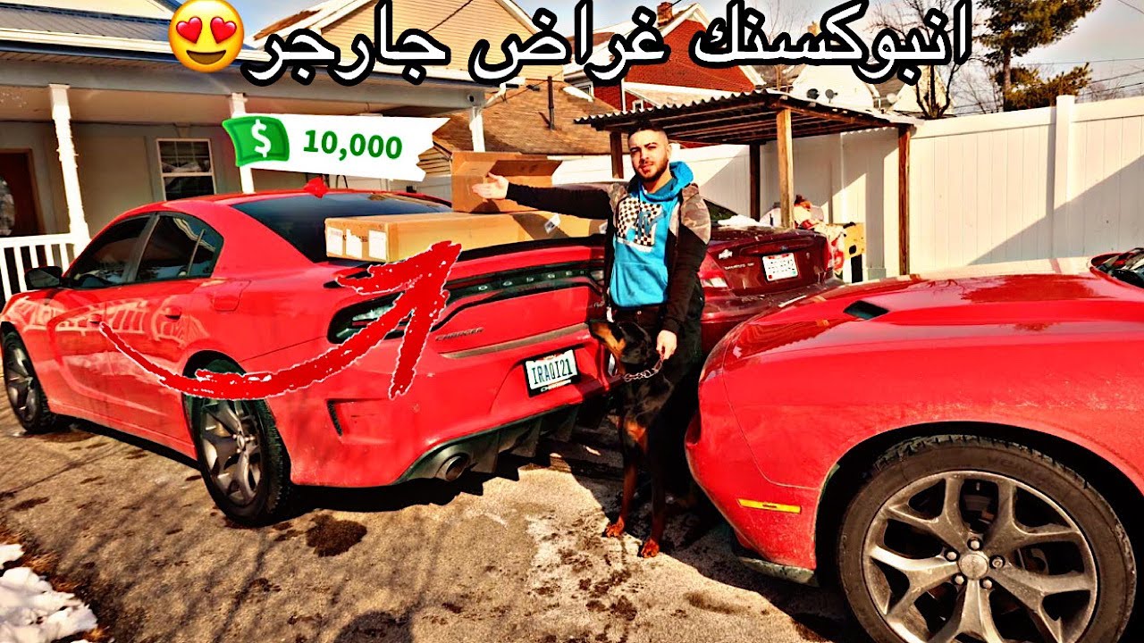 تعديلات جديدة عل الوحش الامريكي ( الجارجر) وصبغت الدعامية وصارت بشدة. واخيرا خلصت السيارة #شوفوا