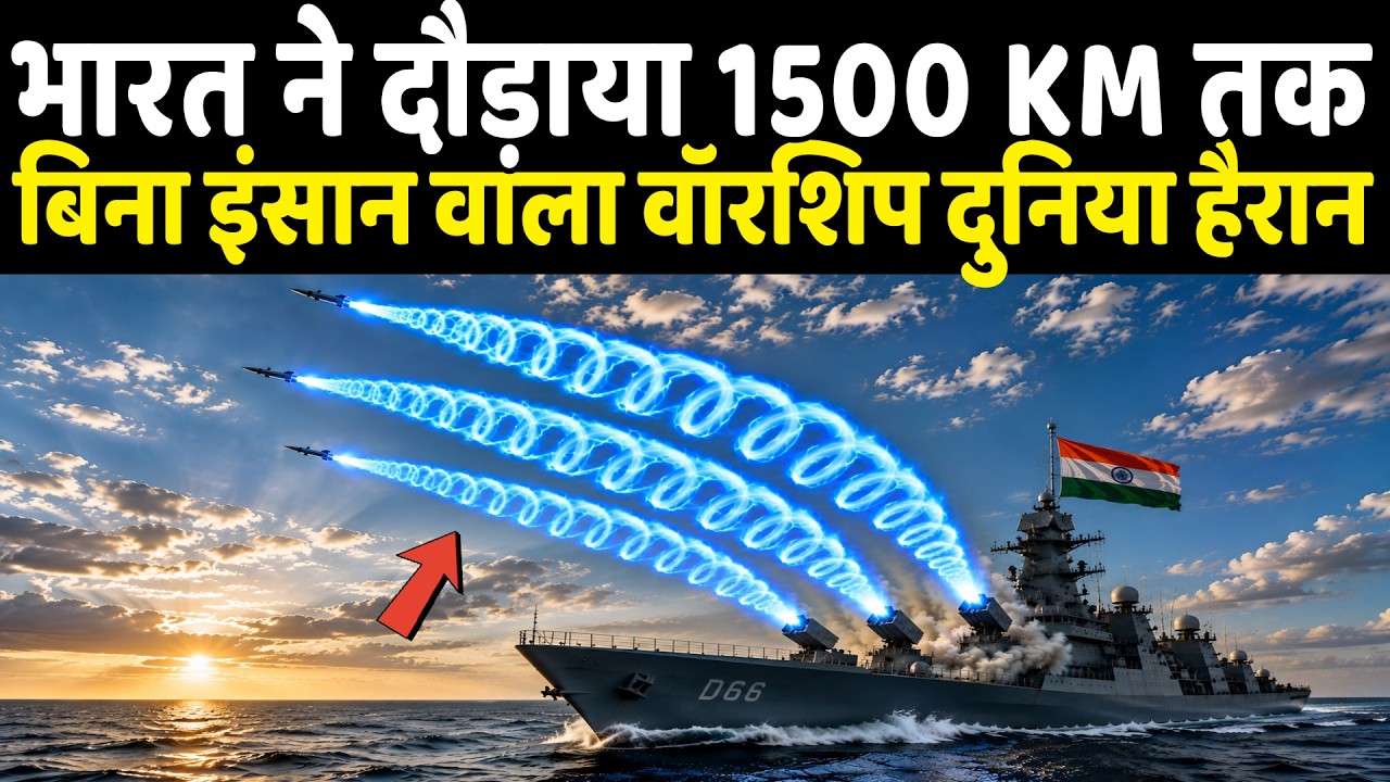 जो चीन अमेरिका न बना सके भारत ने बनाया AI वाला वॉरशिप दुनिया हैरान | Matangi | Techno feariya