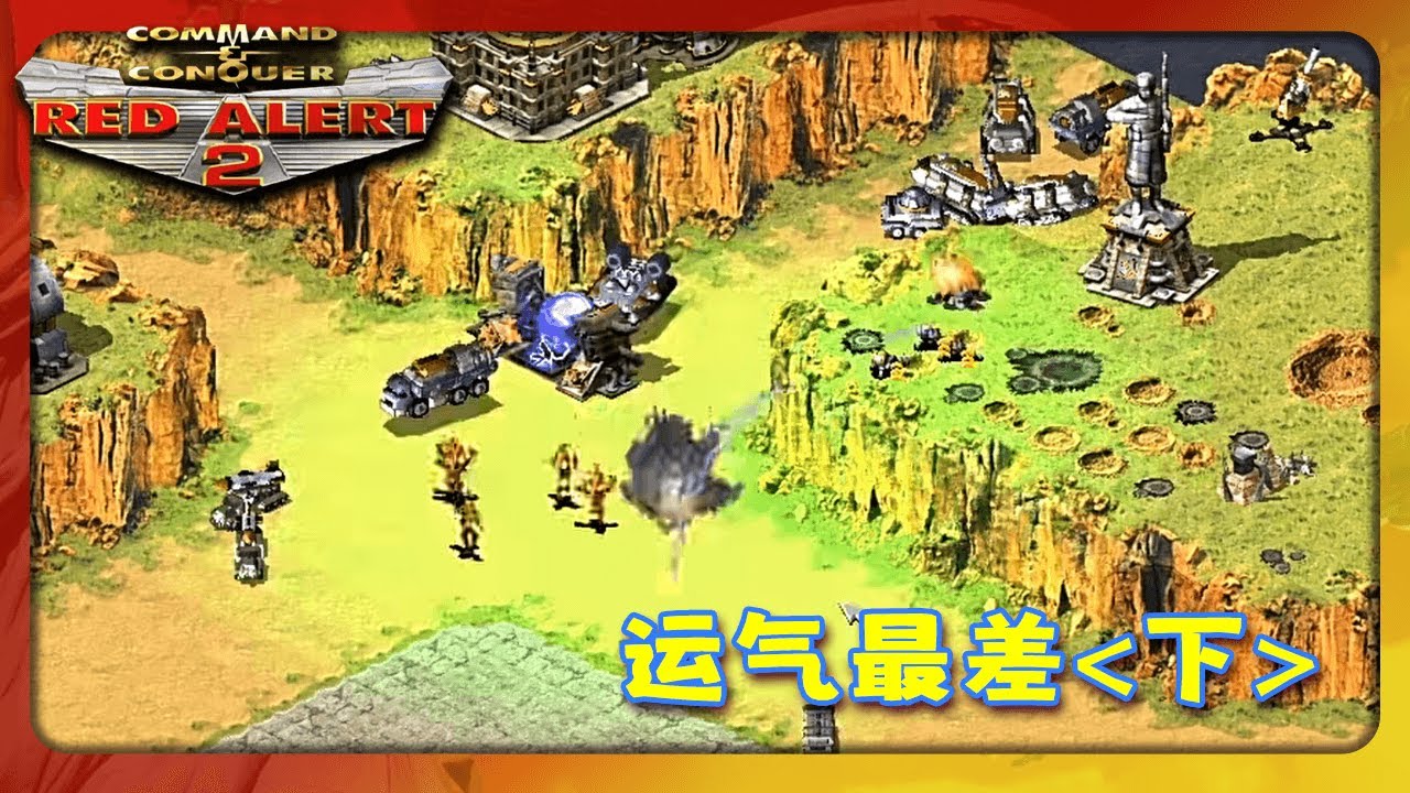 Red Alert 2 Online 7 vs1紅警運氣最差下自爆卡車逆天改命！一套連環招定局！|Red alert 2