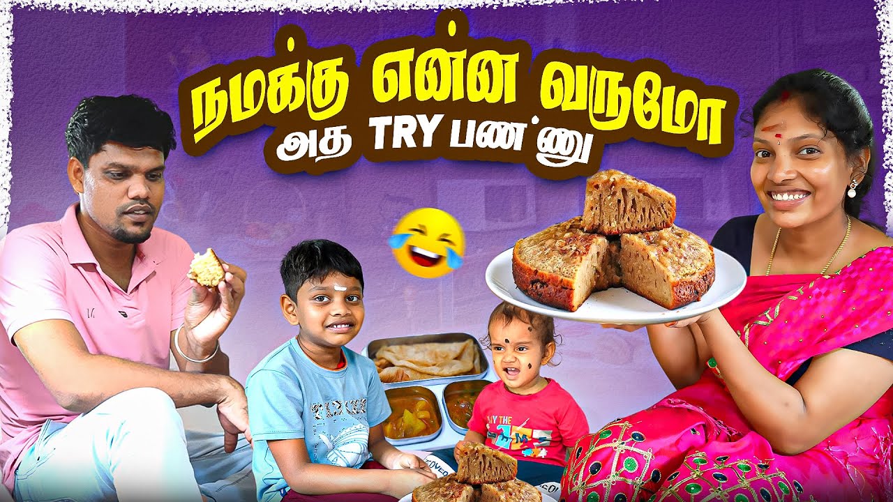 காலையிலிருந்து கடுபுடியான வேலை Morning Routine | Vinoth Seetha