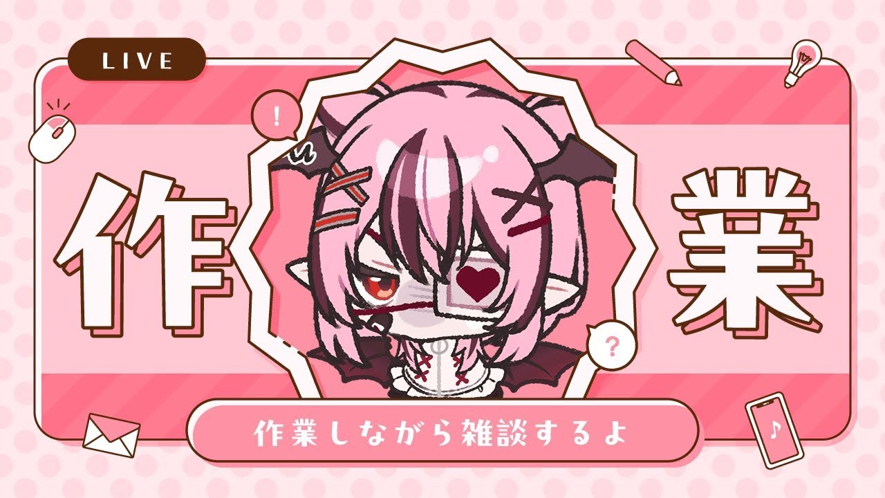 【作業雜談】請了10天特休，休假前火燒屁股的社畜。#初見歡迎【花咲小春/台灣Vtuber】
