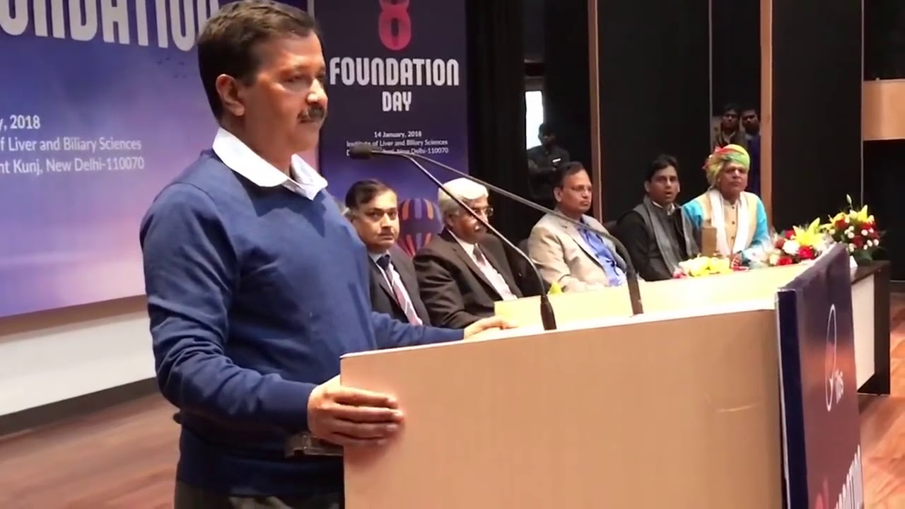 Arvind Kejriwal Speech at 8th Foundation Day of ILBS Hospital