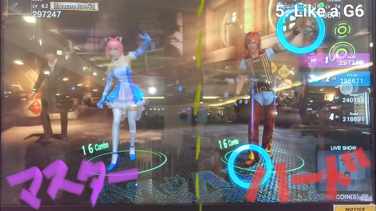 Last year's stash again (Song 5—Master, Hard)