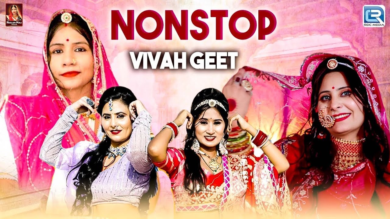 Nonstop Rajasthani Song | TOP 5 विवाह गीत | Neelam Mali Marwadi Song | New Marwadi Vivah Song 2024