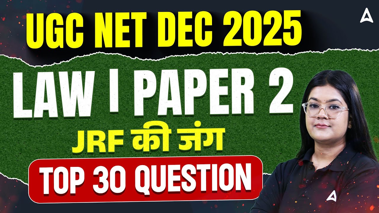 UGC NET Law | UGC NET Law Paper 2 Top 30 Questions By Diksha Ma'am
