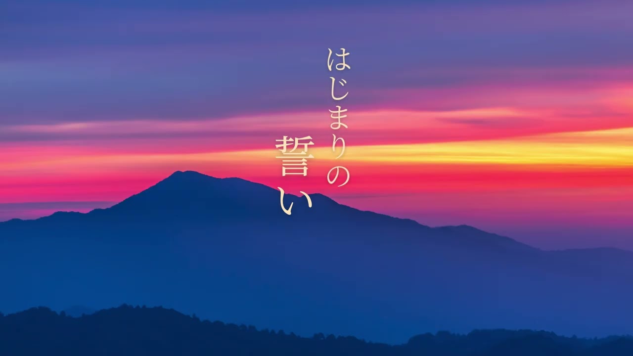 【癒し｜作業用BGM】はじまりの誓い｜終わりから始まる静かな決意｜Japanese Ambient / Instrumental